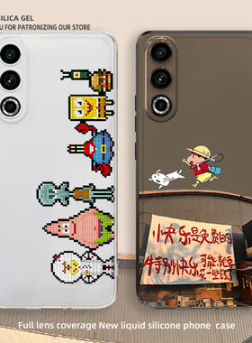 蜡笔小新适用魅族20pro手机壳22像素海绵宝宝21note可爱20快乐20classic卡通21pro卡皮巴拉note16套lucky08软