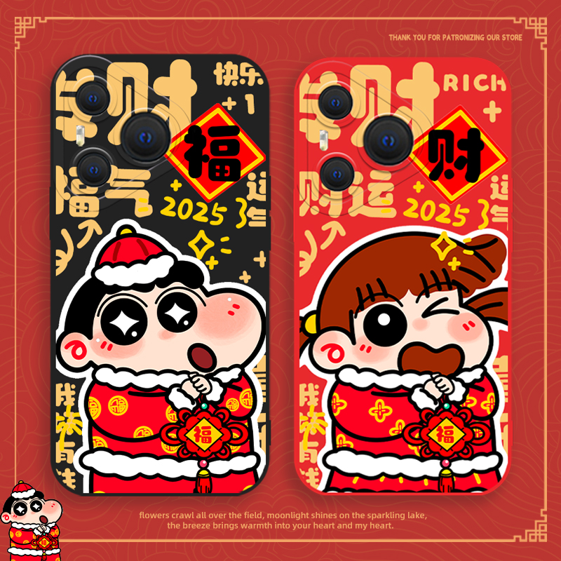 蜡笔小新手机壳情侣新年福字发财