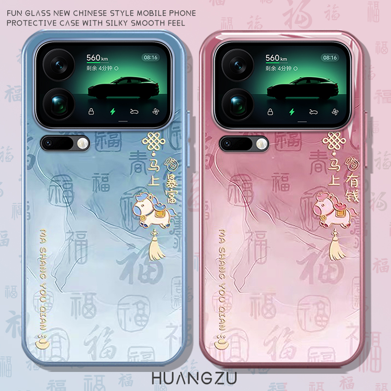 适用马上有钱手机壳新年暴富情侣