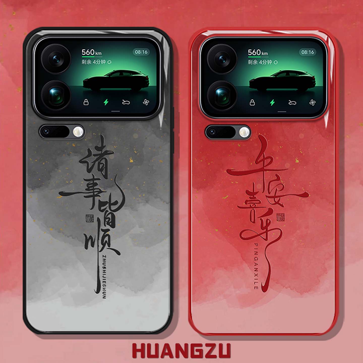 适用情侣手机壳渐变中国风创意