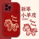 小马手机壳适用苹果17promax新年iphone16本命年vivox200pro马年oppofindx9pro reno14 s30套iqooneo11一加15