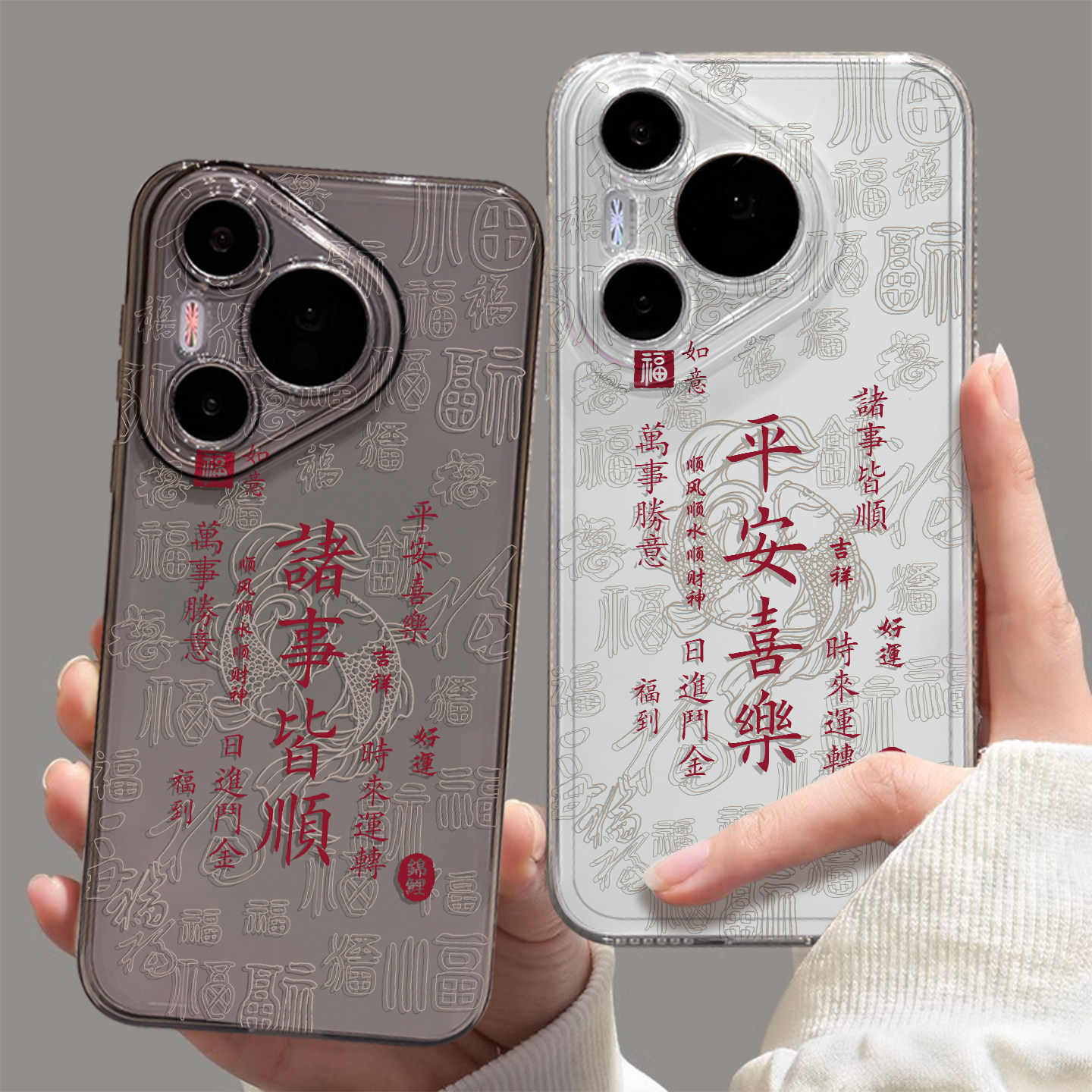 平安喜乐适用华为mate80手机壳pura70pro荣耀500情侣win百福nova15诸事皆顺magic6/14/x50/400/300/winrt套13,3C数码配件,手机保护套/壳,淘宝优惠券,粉丝福利购,淘宝优惠卷