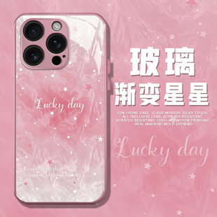 iqooz9turbo一加13t套ace5 vivox200pro 渐变星星适用苹果17pro手机壳iphone16pm多巴胺opporeno14女款 findx8