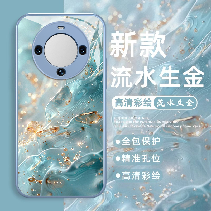 适用华为手机壳流水生金招财转运