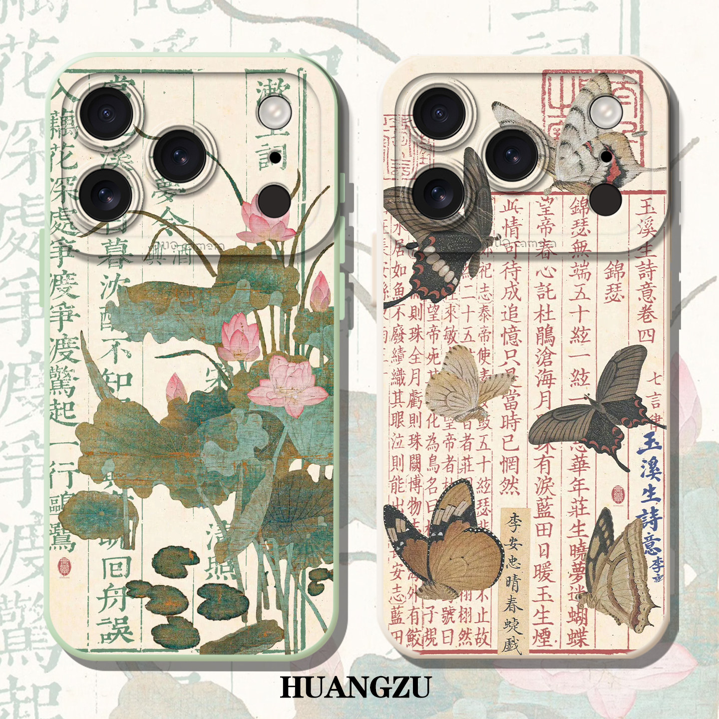荷花适用苹果17promax手机壳iphone15蝴蝶13古诗词16pm新中式14国风12/11/e三星s26ultra魅族21/iqooz11turbo