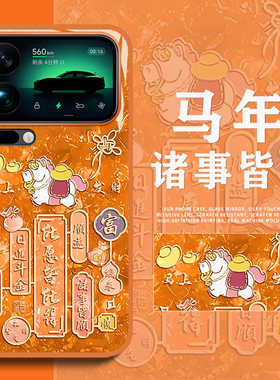 小马适用小米15手机壳17promax红米k90诸事皆顺turbo4pro新年k80马年note13pro/14/k70/civi5pro/k40/60/12/9