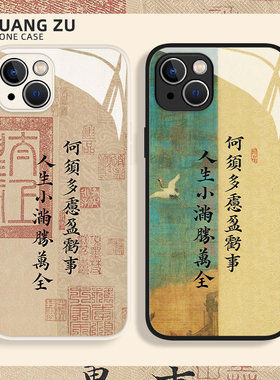 人生小满胜万全适用苹果17手机壳iphone16小米17诗词oppo华为p80书法mate70pro荣耀magic7红米nova14一加vivo