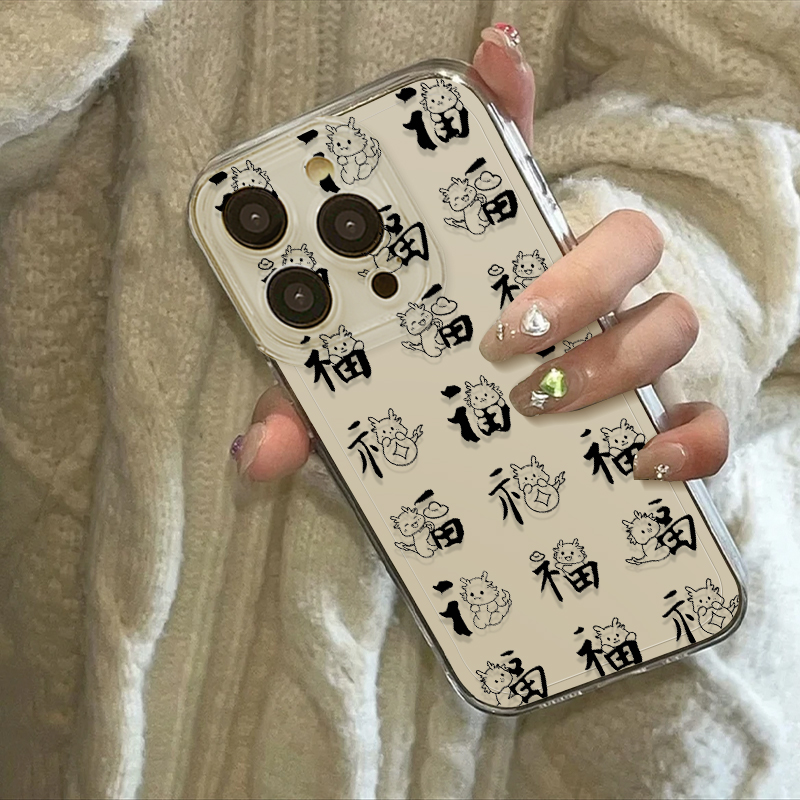 龙年福字手机壳本命年新年限定