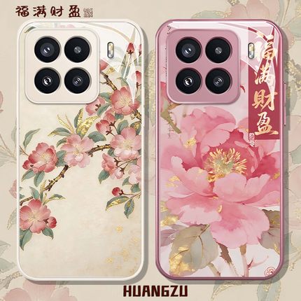福满财盈适用小米15手机壳17promax红米k90牡丹花turbo4pro桃花k80国风note13pro新中式14u/k70/k60/civi5pro
