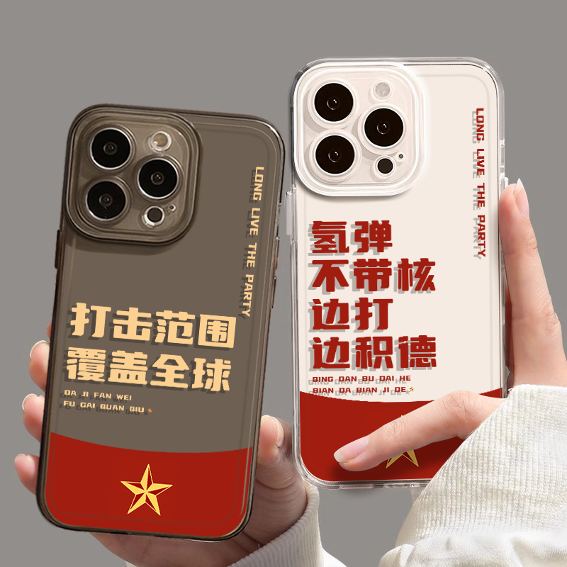 适用打击范围覆盖全球手机壳爱国