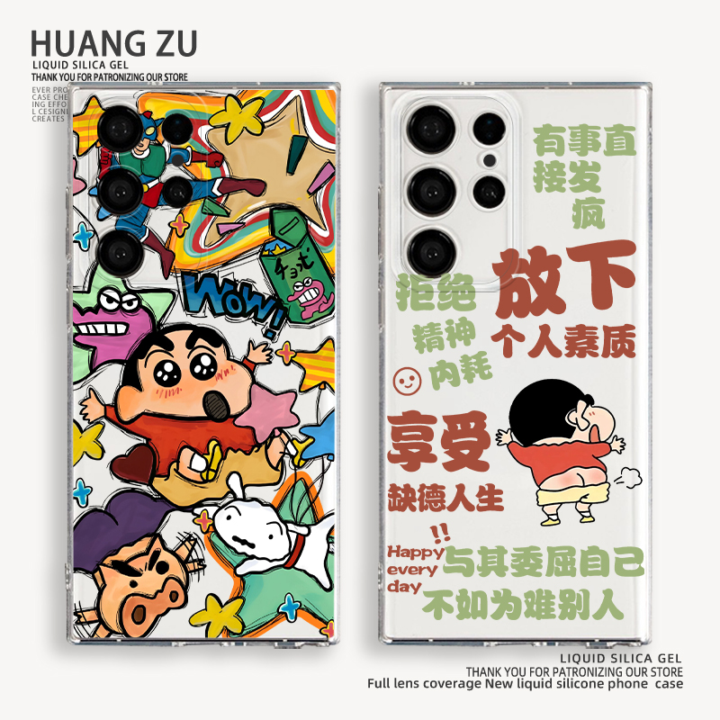 蜡笔小新手机壳卡通涂鸦可爱搞怪