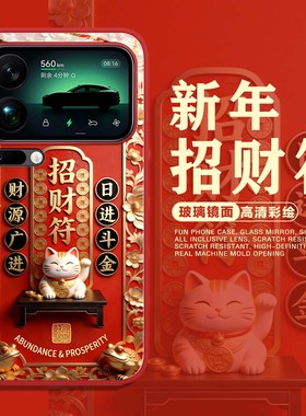 招财猫适用小米17promax手机壳15红米k80新年turbo4pro山鬼花钱k90国风note13pro新中式14/k70/k60套civi5pro