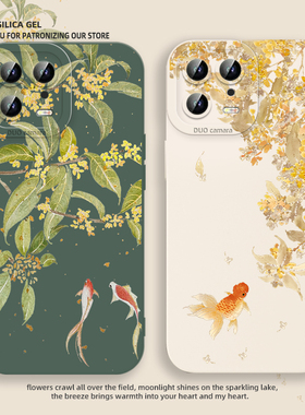 金鱼适用小米17手机壳14pro红米k90国风civi4pro桂花note15pro新中式k80至尊版12s锦鲤k60荷花k70/k50情侣k60