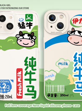 纯牛马手机壳适用苹果17搞怪iphone16小米15荣耀x60华为p80伊力mate70pro猛牛nova14红米k40魅族oppo一加vivo