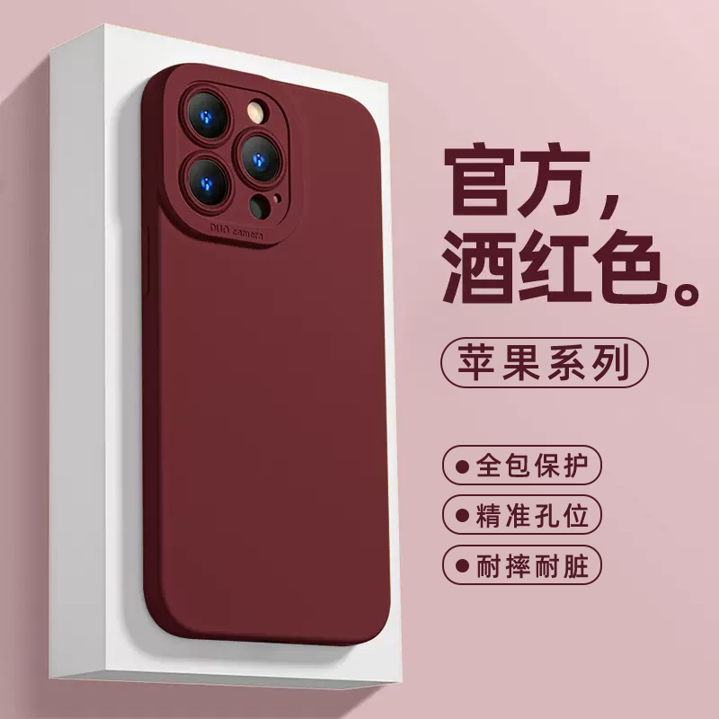 纯色小众高级感手机壳简约