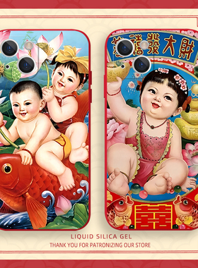 福娃适用苹果17promax手机壳iphone16小米17华为p80年画娃娃mate70pro喜庆nova15荣耀vivo红米oppo一加iqoo13