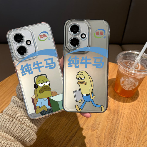 适用比奇堡手机壳纯牛马