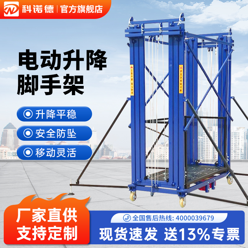 电动脚手架自动升降平台移动式遥控折叠升降机室内室外装修提升机