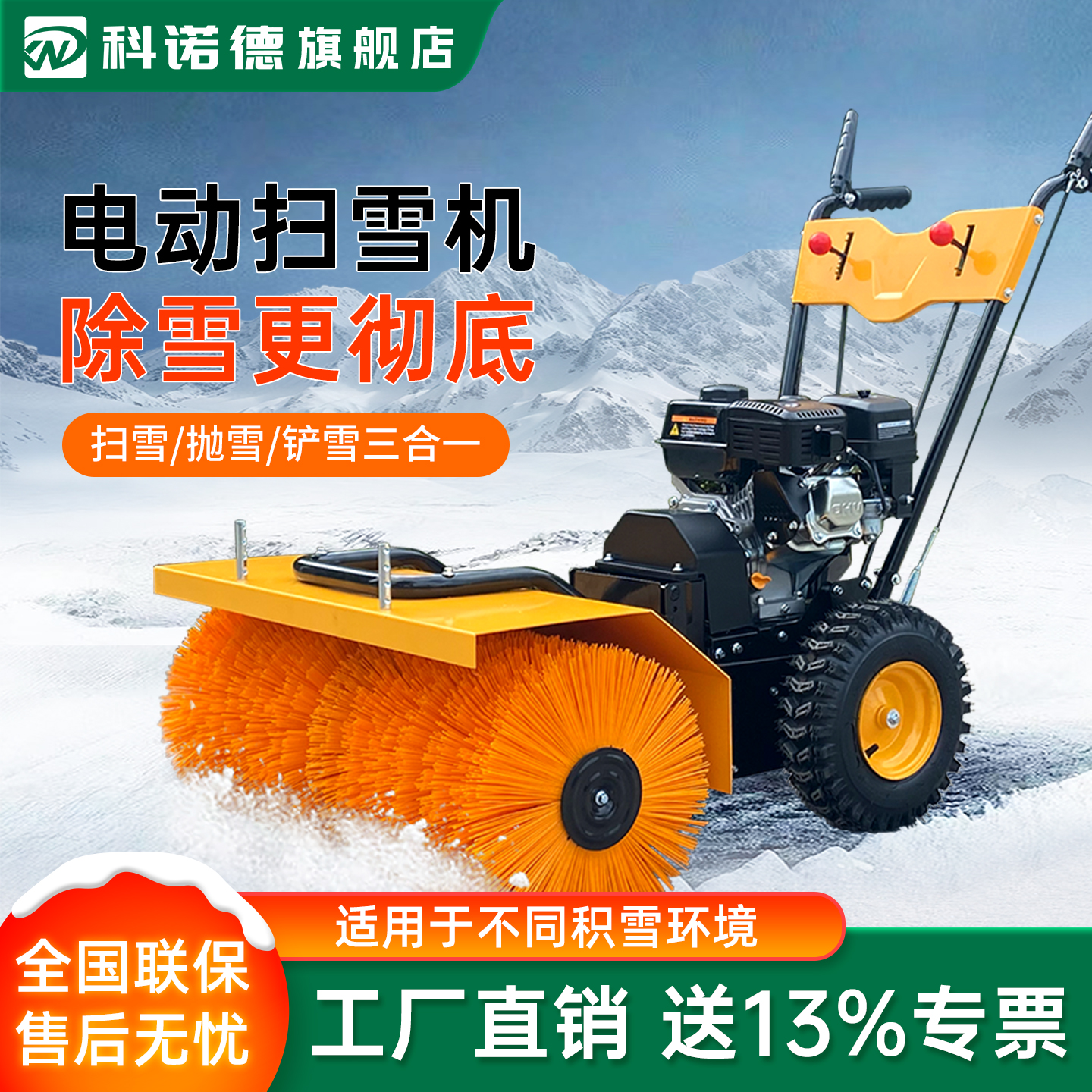 扫雪机手推式除雪设备