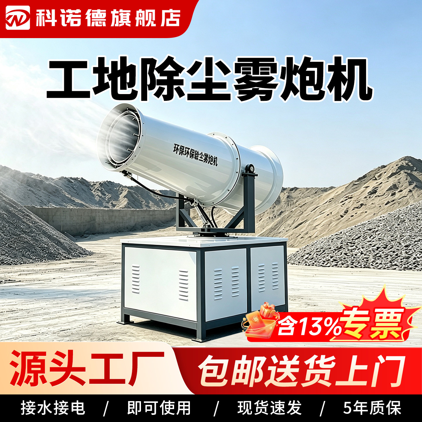 雾炮机工地大功率除尘环保设备防尘喷雾机高射程汽油移动雾化机