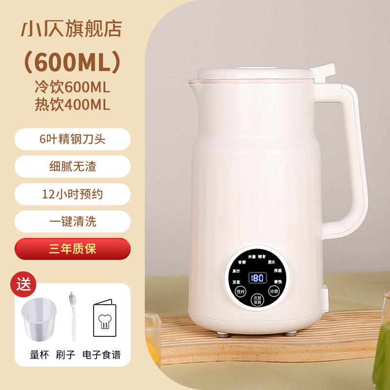 小仄豆浆机家用小型迷你全自动多功能破壁机米糊免煮1人大宗采购