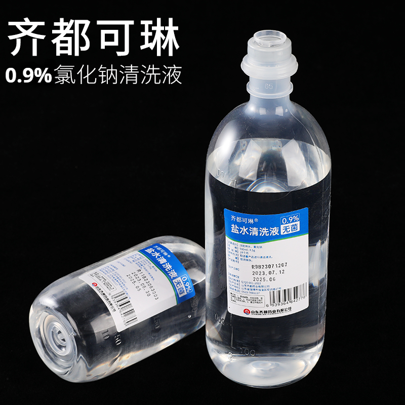 齐都可琳氯化钠盐水洗OK镜敷脸纹