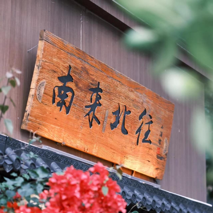 实木牌匾木质仿古招牌定做祠堂复古匾额木雕刻字店铺门头广告牌