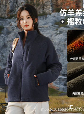 户外运动休闲立领开衫女士羊羔绒外套秋冬新款加绒防风保暖抓绒衣