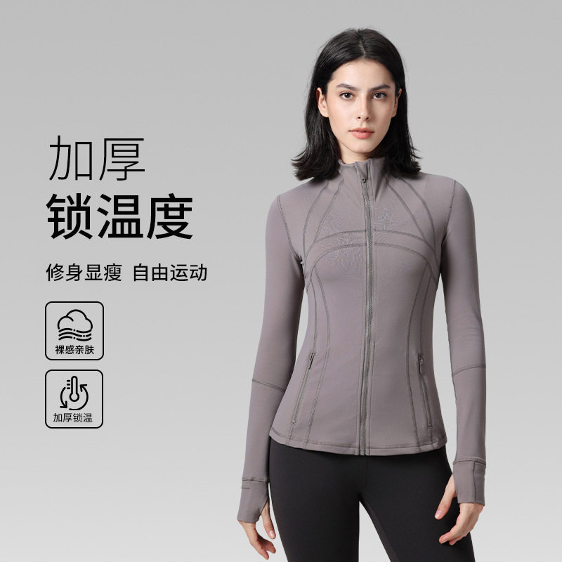 秋冬舒适紧身收腰立领运动瑜珈外套高级专业跑步健身瑜伽服上衣,运动/瑜伽/健身/球迷用品,瑜伽外套,淘宝优惠券,粉丝福利购,淘宝优惠卷