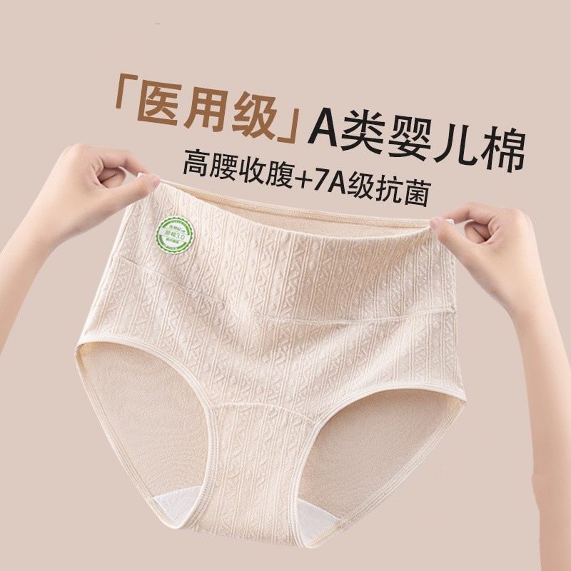 7A级抑菌高腰纯棉内裤女加长纯棉裆收腹无痕女士大码不夹臀三角裤,女士内衣/男士内衣/家居服,男三角内裤,淘宝优惠券,粉丝福利购,淘宝优惠卷