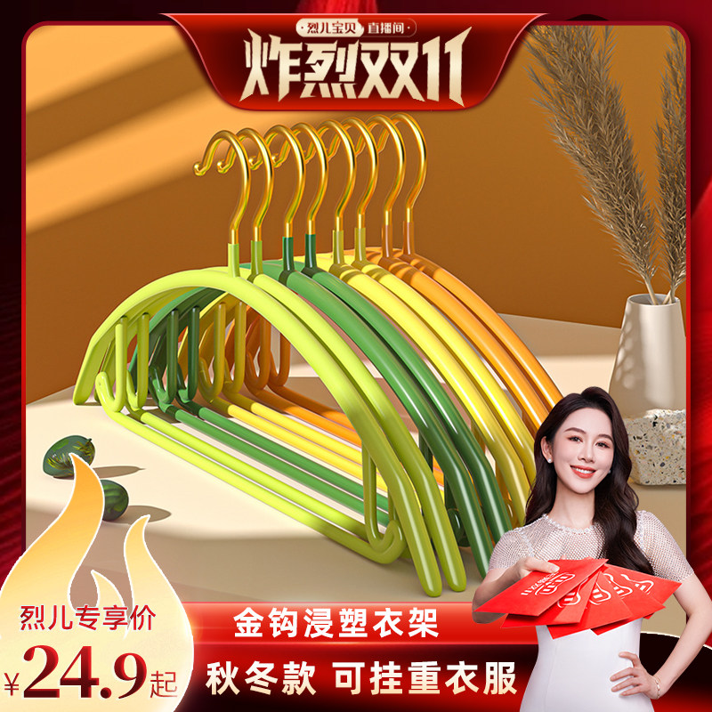 轻奢风防滑无痕塑料衣架