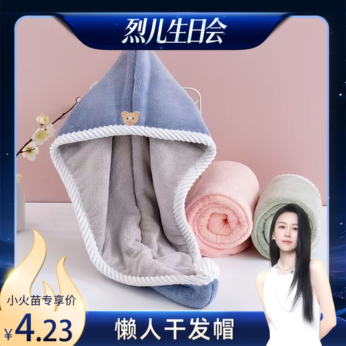 【烈儿宝贝生日会】双层加厚干发帽女吸水包头巾洗头干发浴帽