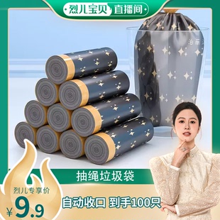 大号抽绳厨房一次性 烈儿宝贝直播间 印花垃圾袋家用抽绳手提式