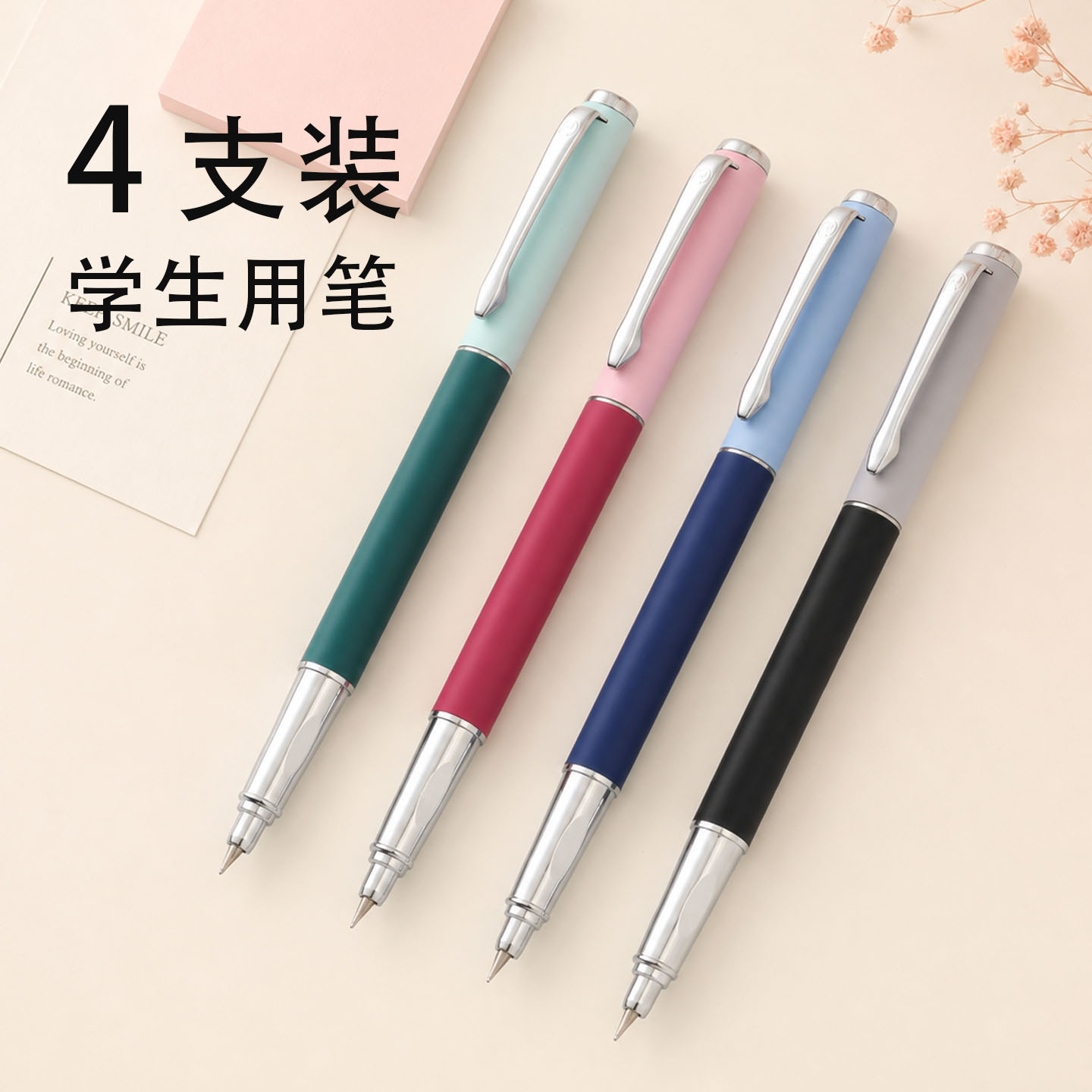 4支笔特价优惠学生钢笔书法练字