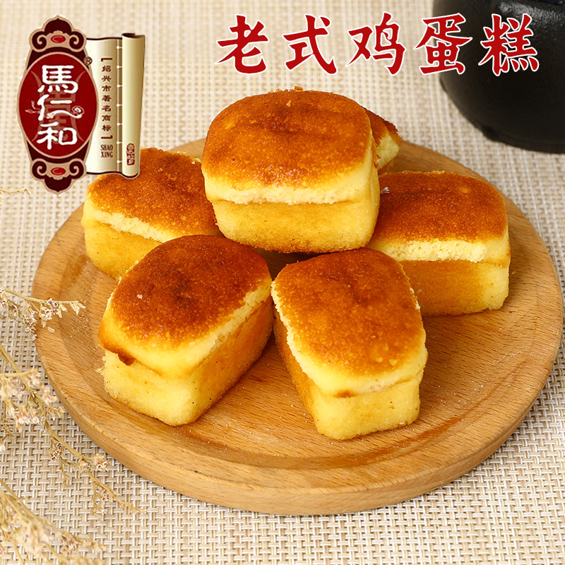 马仁和老式鸡蛋糕绍兴特产原味老蛋糕半手工怀旧糕点零食早餐正宗