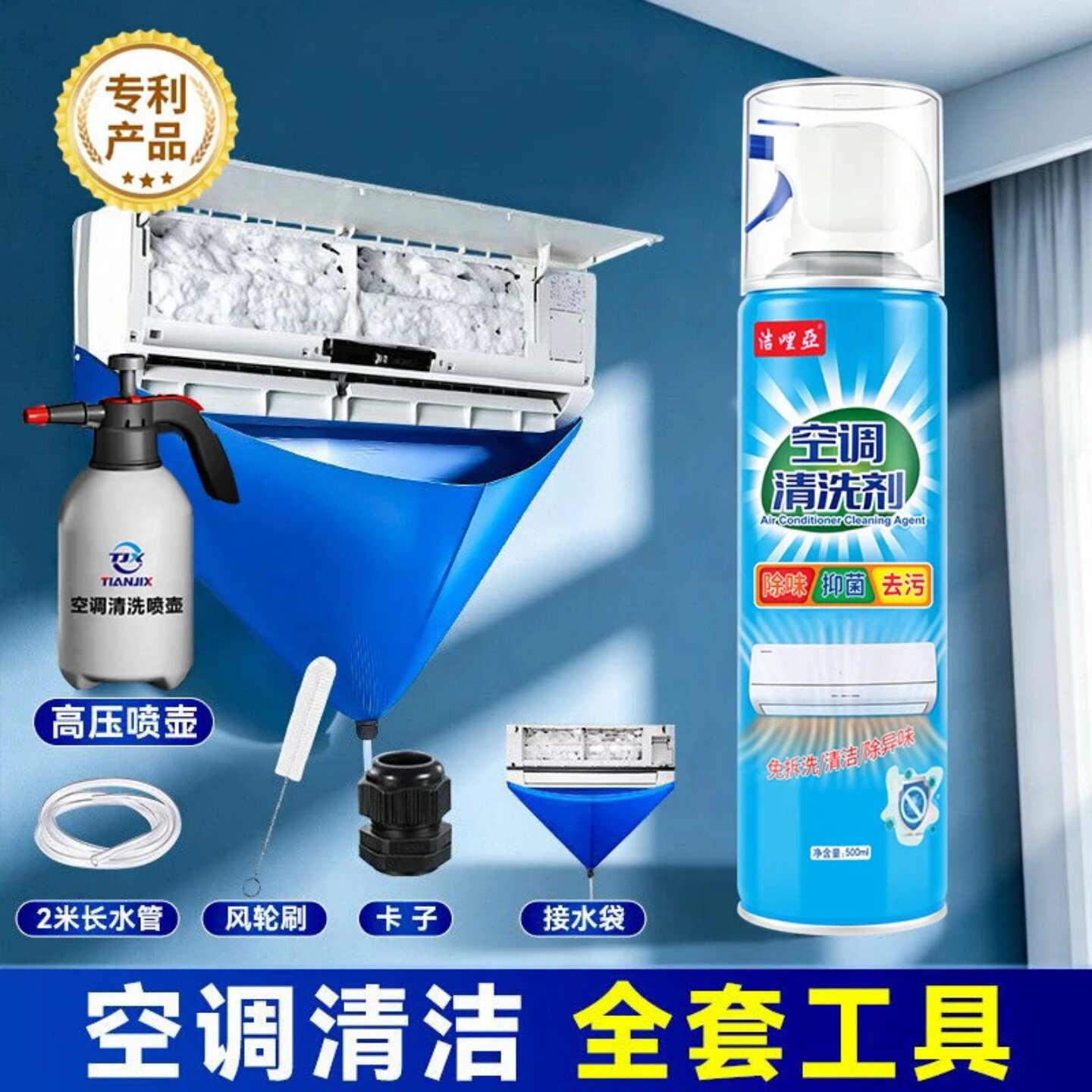 洁哩亚空调清洁剂深层免拆洗家用室外挂柜机祛异味杀菌消毒清洗剂