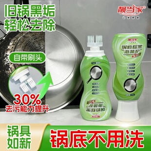 靓当家锅底除黑海藻泥膜家用洗黑锅底清洁泥膜黑垢除垢泥膜去黑