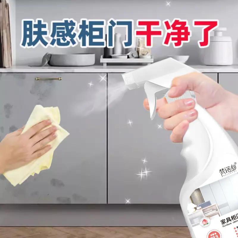 梵洛幽家具柜门清洁剂清洗剂肤感门木质门家用快速去污黑印强效