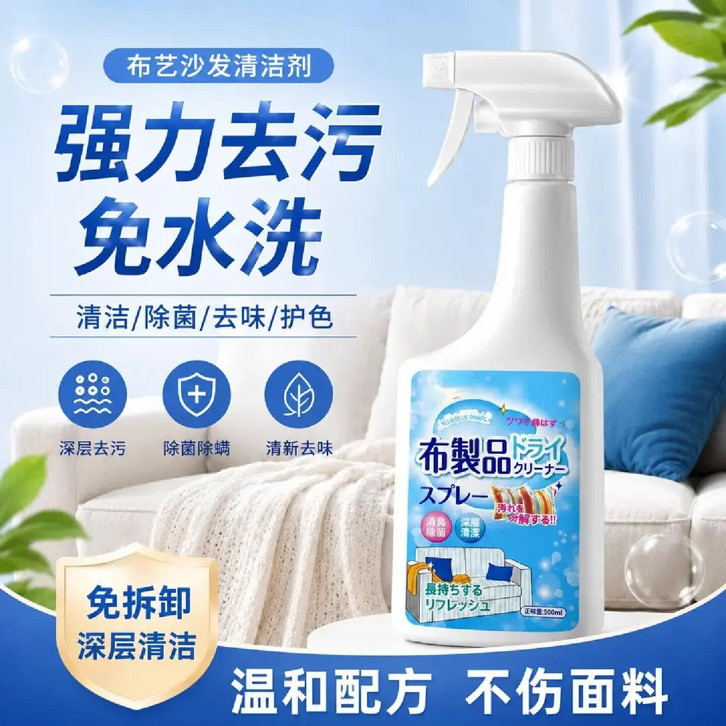 FIELL布艺沙发清洁剂床垫窗帘科技布免水洗地毯去油污布艺清洗剂