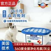 美国诺贝尔多功能空气魔盒360度高效吸附全屋无死角不沾毛清洁盒