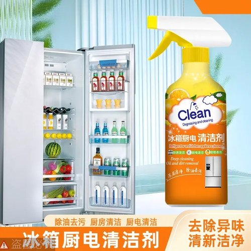 皇后衣闺厨房重油污净冰箱厨电清洁剂过年大扫除清除油烟机clean