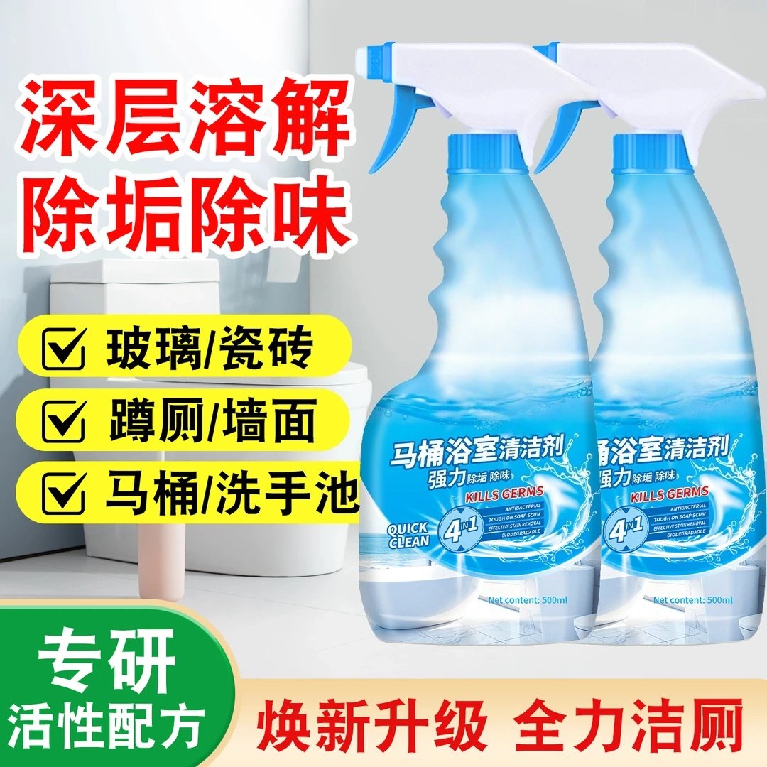 漂靓太太马桶浴室清洁剂强力除垢除臭留香氛泡泡清洁强效厕所除味