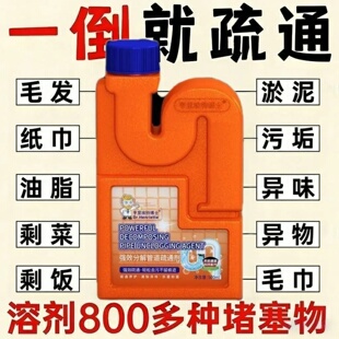 亨里埃特博士强效分解管道疏通剂强力溶解厨房下水道堵塞溶解油污