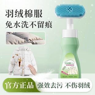 绿净力羽绒服干洗剂强力去渍免水干洗小白鞋棉衣羽绒服清洁去渍剂