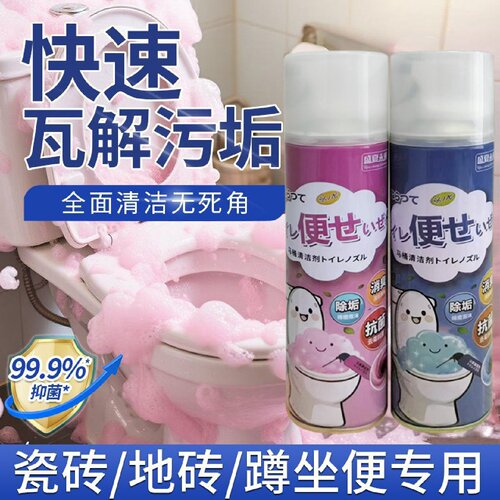 盛夏未来马桶泡沫清洁剂强力去污去水垢去异味厕所卫生间除臭剂