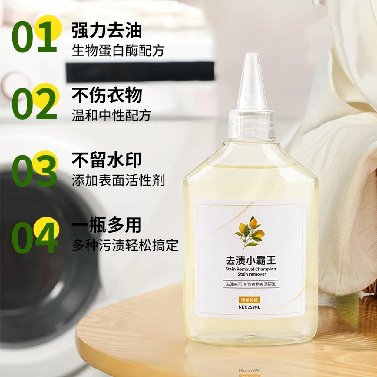 家用去油王去渍小霸王衣物油污清洁剂去油渍衣服污渍去油器净小悦