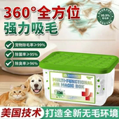 计博士德国联邦环境科学院除尘魔盒猫毛清理神器宠物香薰除味剂