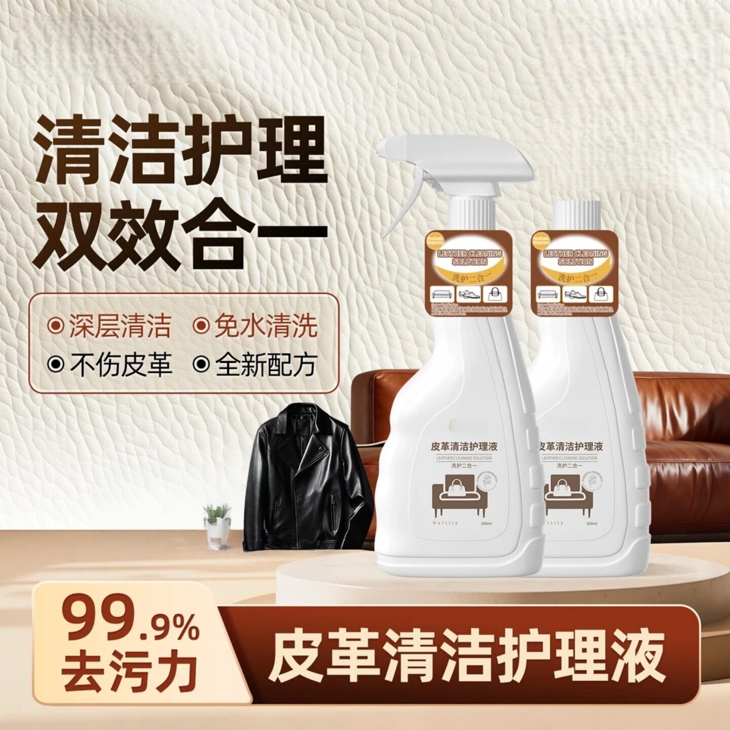皮革清洁护理液皮包皮衣皮具通用真皮强力去污保养上光剂Herbesdo