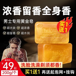 丽特舒黄金浴香男士香皂香水精油皂持久嫩肤手工皂男士专用黄金皂