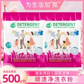 DETERGENT顽渍净洗衣粉衣物清洁除汗渍油渍发黄污渍洗护双效合一